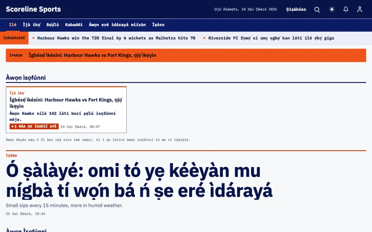 Scoreline — àwòṣe ojú òpó Ìròyìn Eré ìdárayá, ìrísí kọ̀ǹpútà