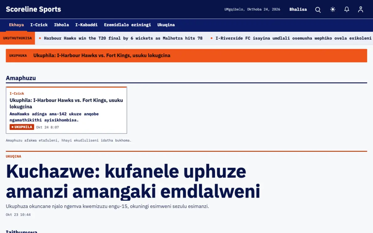 Scoreline — ithempulethi yewebhusayithi ye-Izindaba ze-Ezemidlalo, ukubuka kwekhompyutha