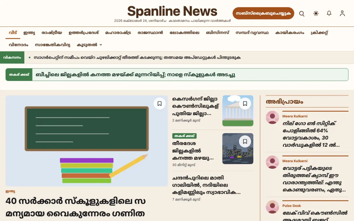 Spanline — പൊതുവായത് വാർത്തകൾ വെബ്സൈറ്റ് ടെംപ്ലേറ്റ്, ഡെസ്ക്ടോപ്പ് കാഴ്ച
