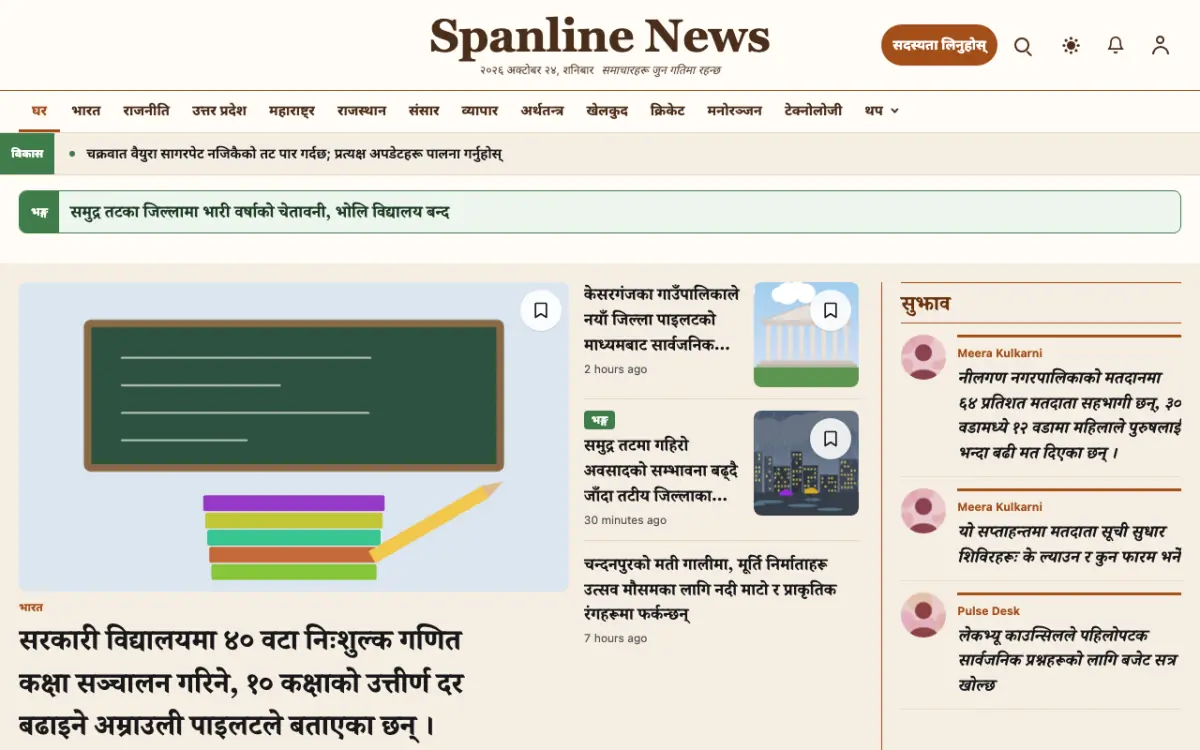 Spanline — सामान्य समाचार वेबसाइट टेम्प्लेट, डेस्कटप दृश्य