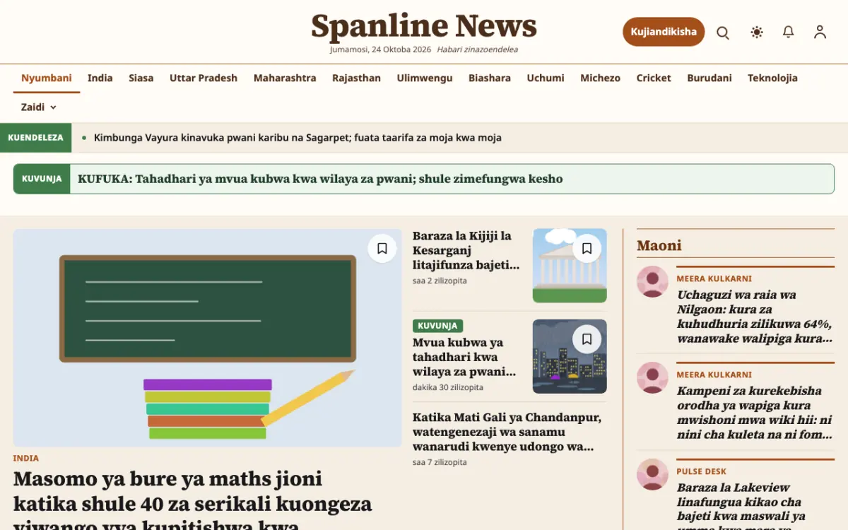 Spanline – kiolezo cha tovuti ya Jumla News, mwonekano wa kompyuta