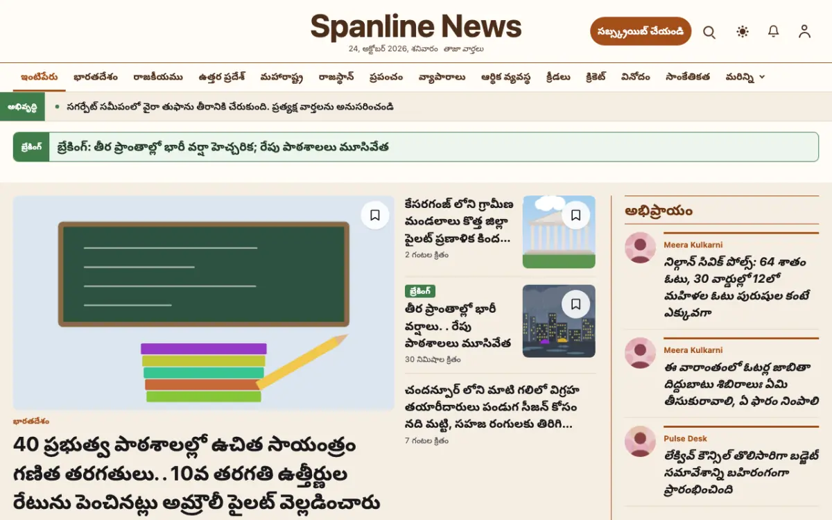 Spanline — సాధారణ వార్తలు వెబ్‌సైట్ టెంప్లేట్, డెస్క్‌టాప్ వ్యూ