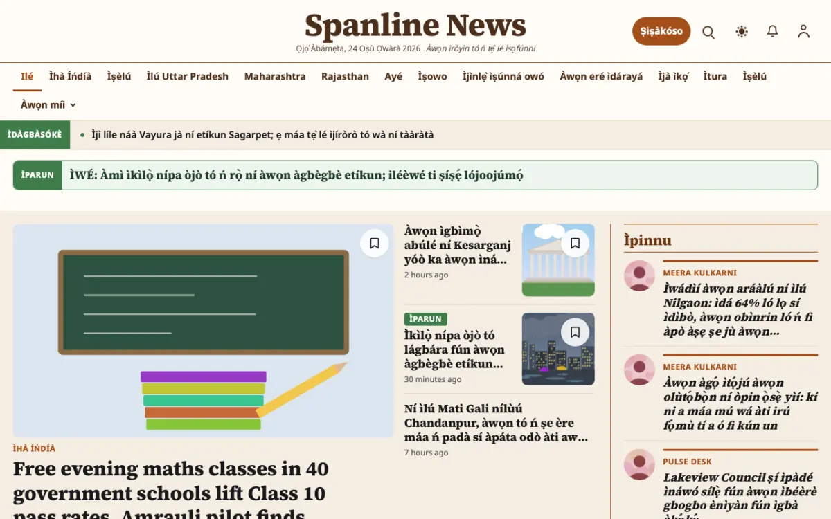 Spanline — àwòṣe ojú òpó Ìròyìn Gbogbogbò, ìrísí kọ̀ǹpútà