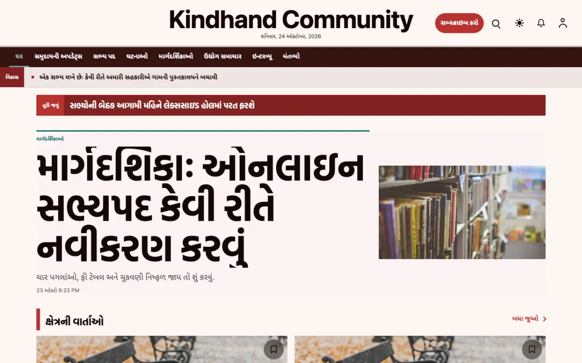 Kindhand — કમ્યુનિટી સમાચાર વેબસાઇટ ટેમ્પલેટ, ડેસ્કટોપ વ્યૂ