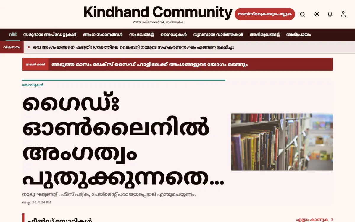 Kindhand — സമൂഹം വാർത്തകൾ വെബ്സൈറ്റ് ടെംപ്ലേറ്റ്, ഡെസ്ക്ടോപ്പ് കാഴ്ച