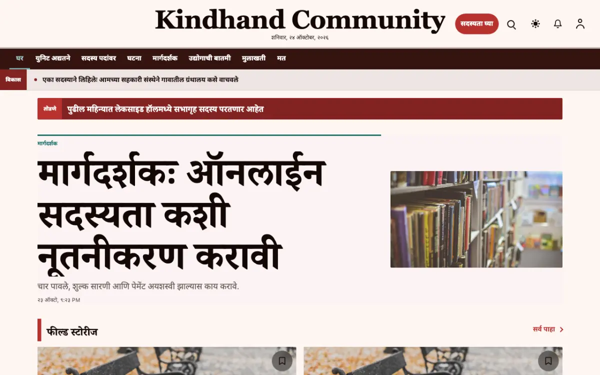 Kindhand — समुदाय बातम्या वेबसाइट टेम्पलेट, डेस्कटॉप दृश्य