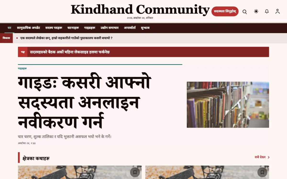 Kindhand — समुदाय समाचार वेबसाइट टेम्प्लेट, डेस्कटप दृश्य