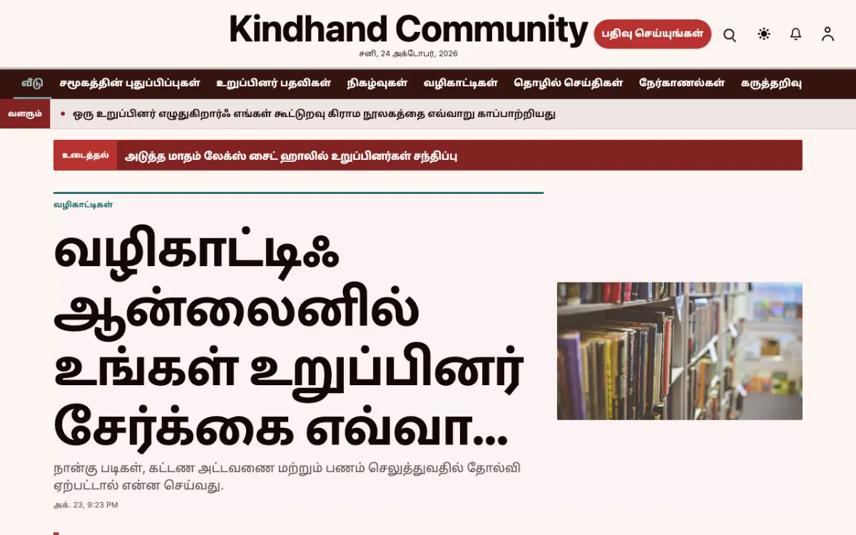 Kindhand — சமூகம் செய்திகள் வலைத்தள டெம்ப்ளேட், டெஸ்க்டாப் காட்சி