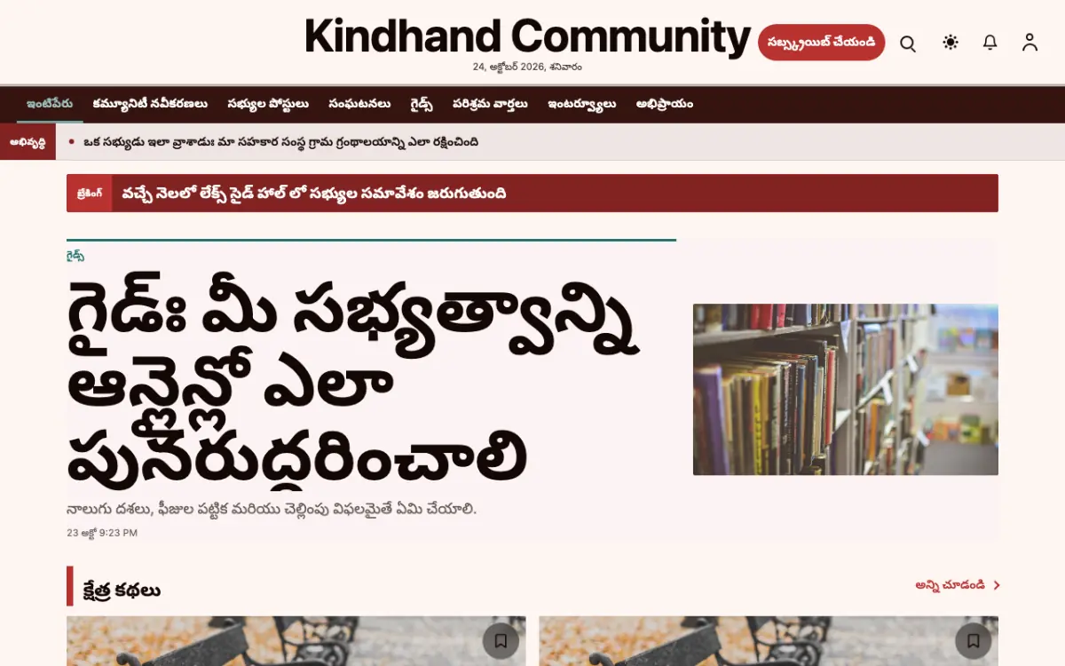 Kindhand — కమ్యూనిటీ వార్తలు వెబ్‌సైట్ టెంప్లేట్, డెస్క్‌టాప్ వ్యూ