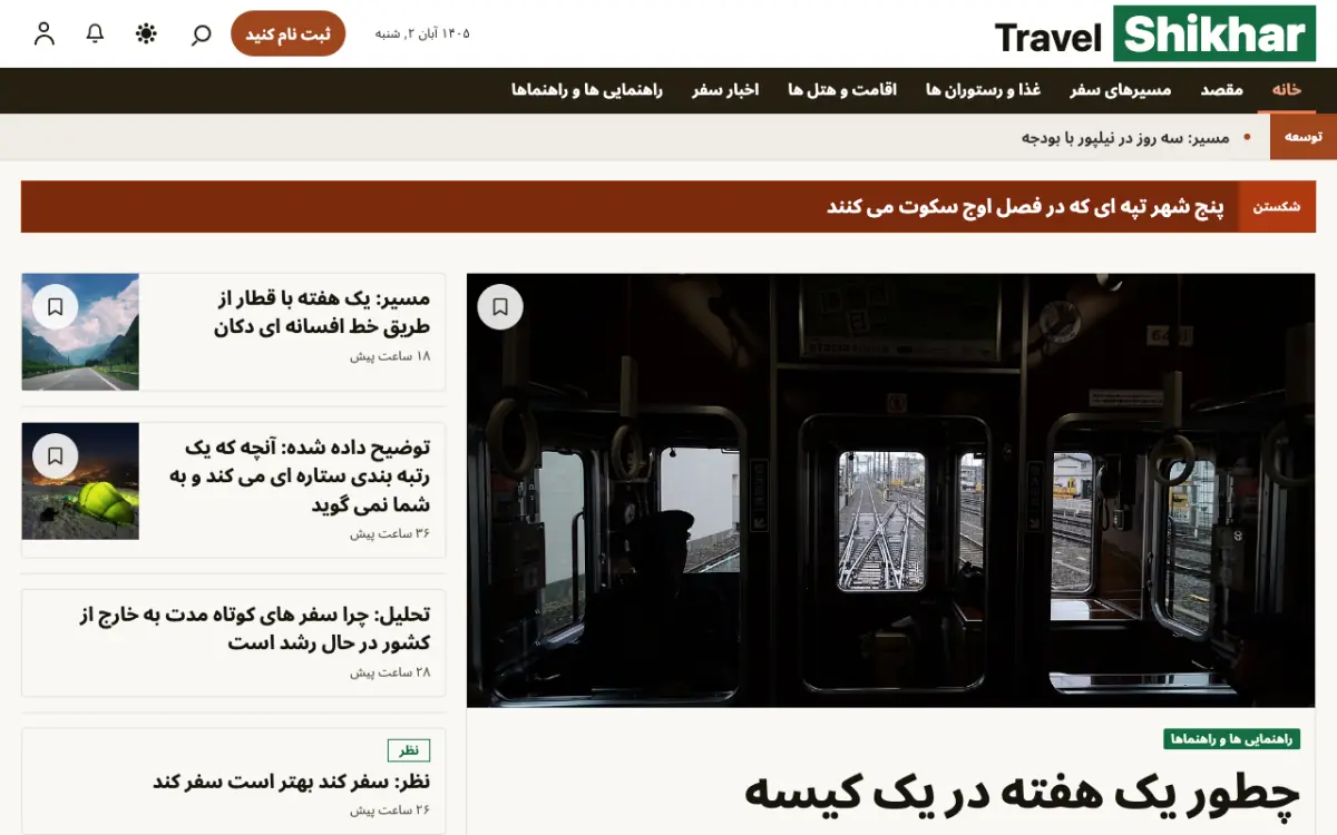 Summitwire — قالب وب‌سایت اخبار سفر، نمای دسکتاپ