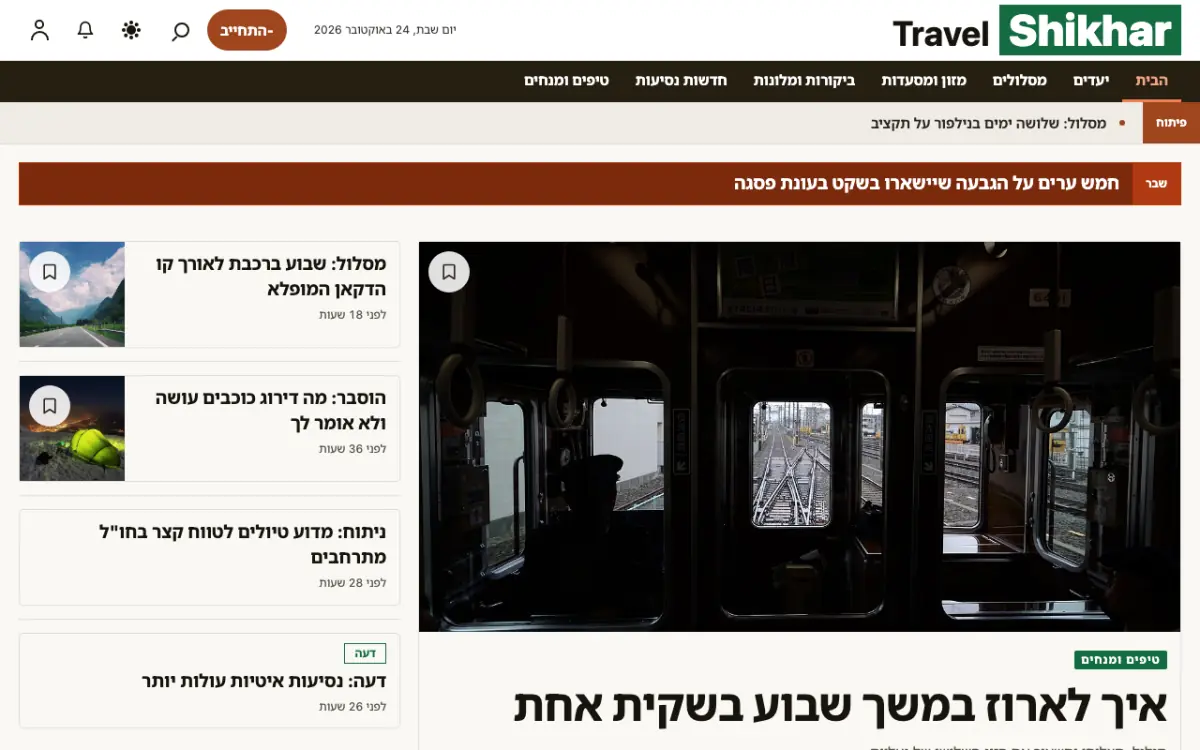 Summitwire — תבנית אתר חדשות טיולים, תצוגת מחשב