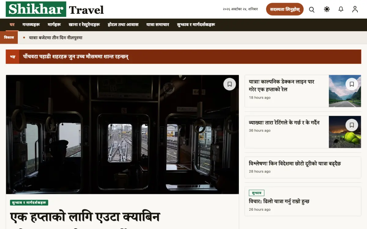 Summitwire — यात्रा समाचार वेबसाइट टेम्प्लेट, डेस्कटप दृश्य