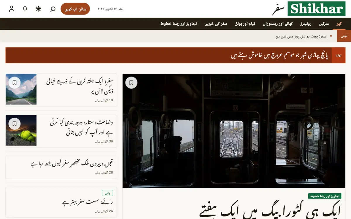 Summitwire — سفر خبریں ویب سائٹ ٹیمپلیٹ، ڈیسک ٹاپ منظر