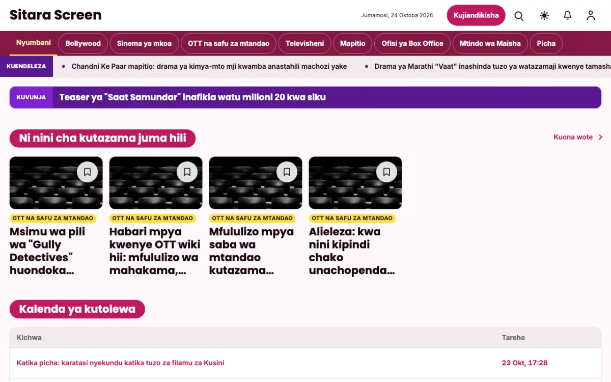 Starreel – kiolezo cha tovuti ya Burudani News, mwonekano wa kompyuta