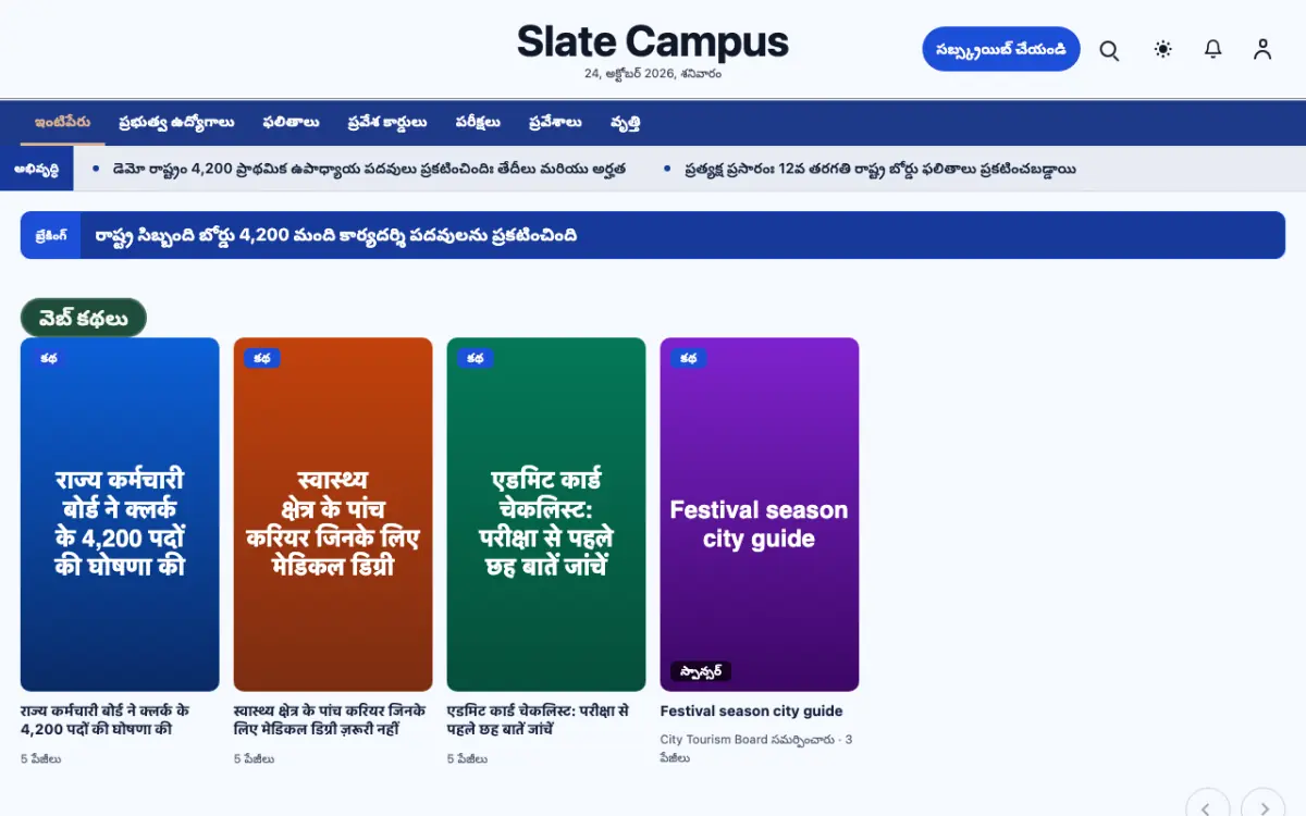 Chalkmark — విద్య వార్తలు వెబ్‌సైట్ టెంప్లేట్, డెస్క్‌టాప్ వ్యూ