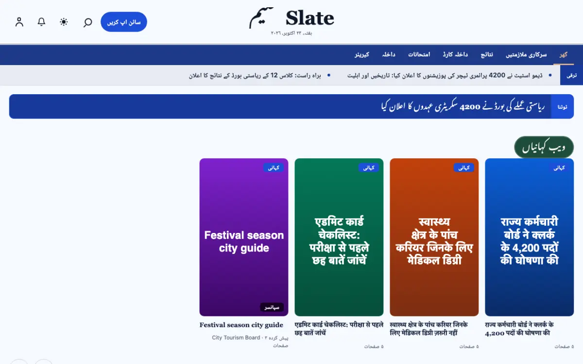 Chalkmark — تعلیم خبریں ویب سائٹ ٹیمپلیٹ، ڈیسک ٹاپ منظر