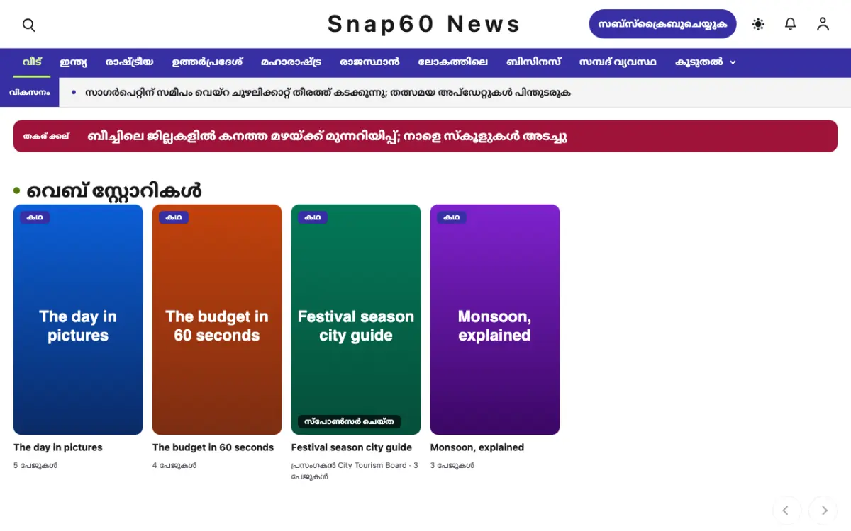 Snap60 — പൊതുവായത് വാർത്തകൾ വെബ്സൈറ്റ് ടെംപ്ലേറ്റ്, ഡെസ്ക്ടോപ്പ് കാഴ്ച