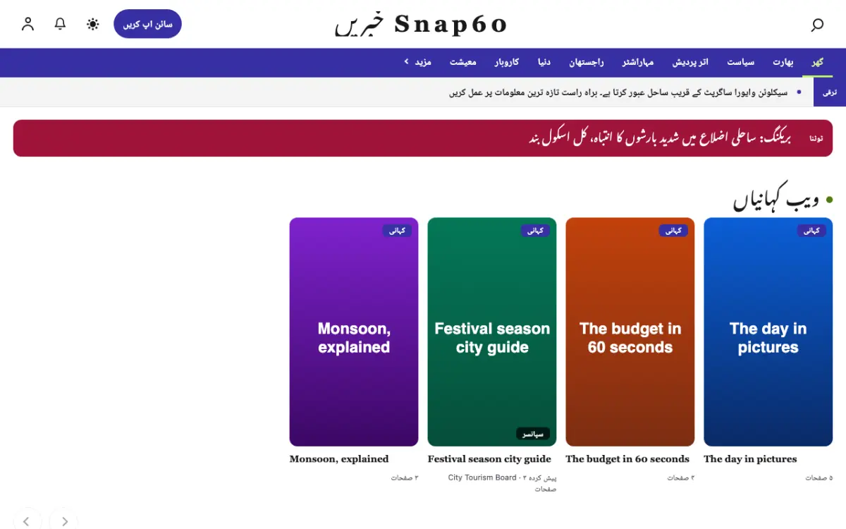 Snap60 — عمومی خبریں ویب سائٹ ٹیمپلیٹ، ڈیسک ٹاپ منظر
