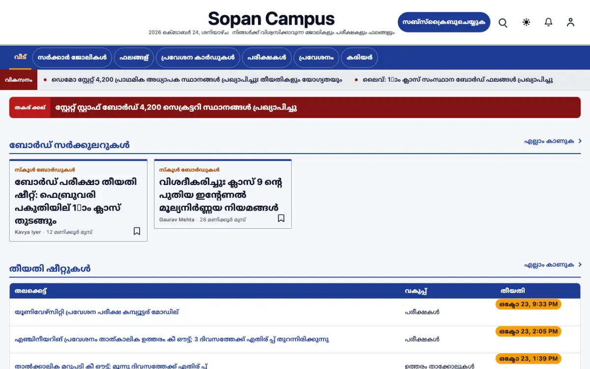 Stairwell — വിദ്യാഭ്യാസം വാർത്തകൾ വെബ്സൈറ്റ് ടെംപ്ലേറ്റ്, ഡെസ്ക്ടോപ്പ് കാഴ്ച