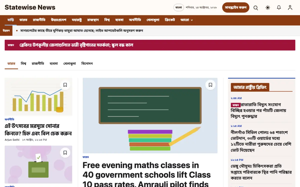 Statewise — সাধারণ সংবাদ ওয়েবসাইট টেমপ্লেট, ডেস্কটপ ভিউ