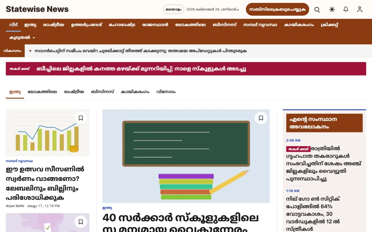 Statewise — പൊതുവായത് വാർത്തകൾ വെബ്സൈറ്റ് ടെംപ്ലേറ്റ്, ഡെസ്ക്ടോപ്പ് കാഴ്ച