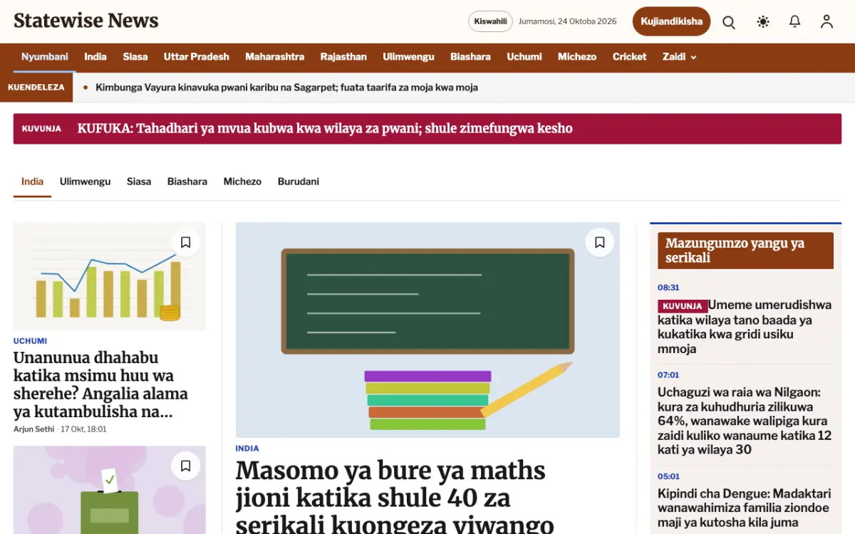 Statewise – kiolezo cha tovuti ya Jumla News, mwonekano wa kompyuta