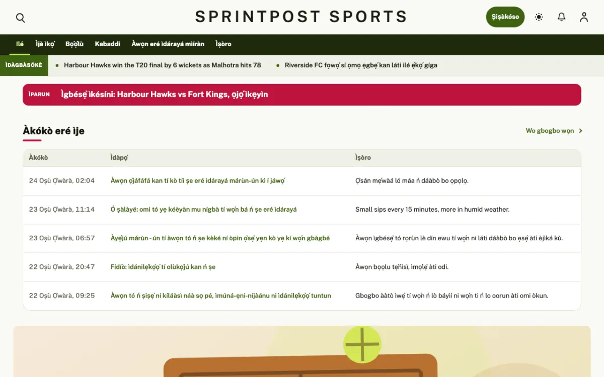 Sprintpost — àwòṣe ojú òpó Ìròyìn Eré ìdárayá, ìrísí kọ̀ǹpútà