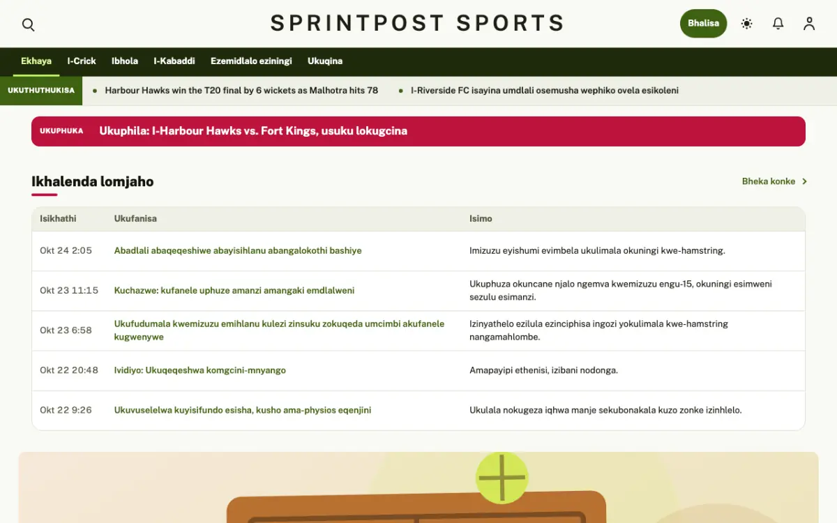 Sprintpost — ithempulethi yewebhusayithi ye-Izindaba ze-Ezemidlalo, ukubuka kwekhompyutha