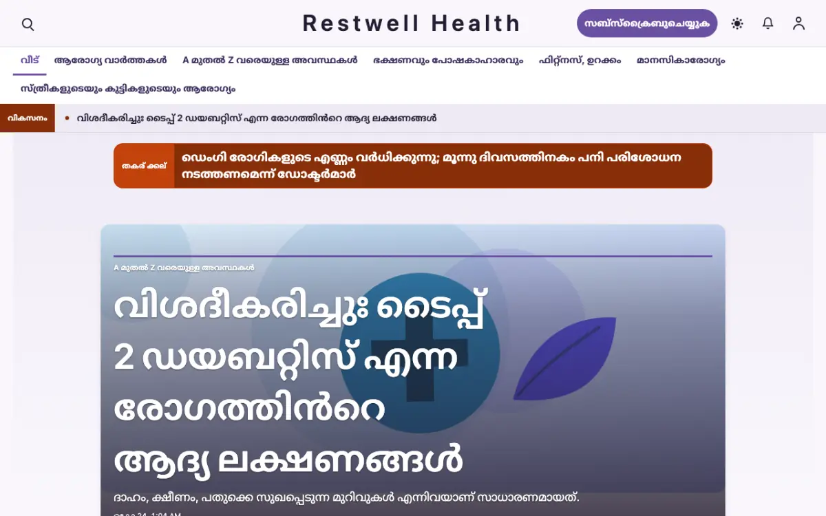 Restwell — ആരോഗ്യം വാർത്തകൾ വെബ്സൈറ്റ് ടെംപ്ലേറ്റ്, ഡെസ്ക്ടോപ്പ് കാഴ്ച