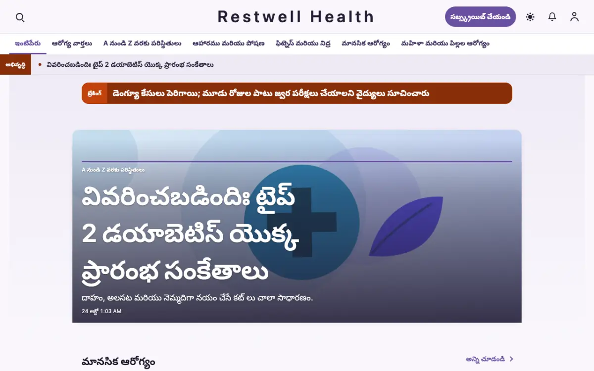Restwell — ఆరోగ్యం వార్తలు వెబ్‌సైట్ టెంప్లేట్, డెస్క్‌టాప్ వ్యూ