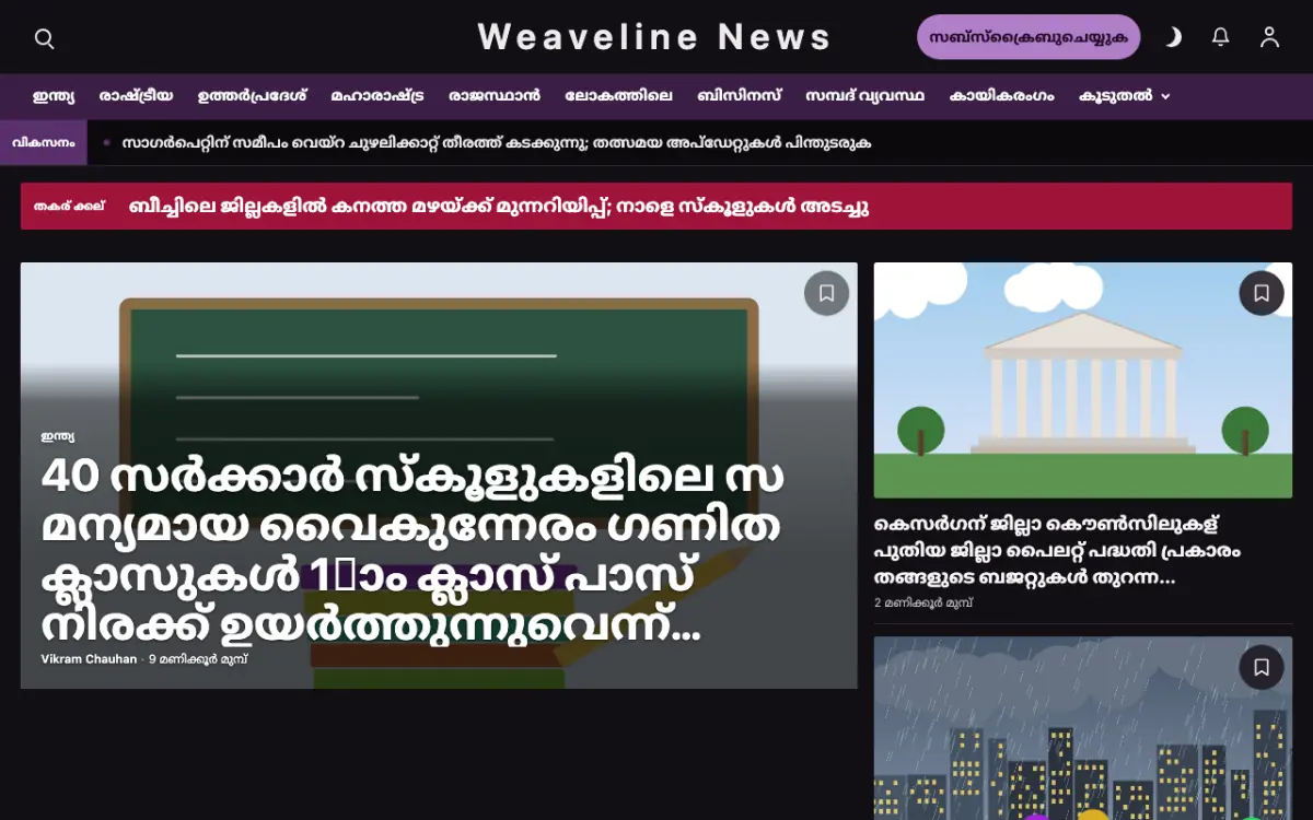 Weaveline — പൊതുവായത് വാർത്തകൾ വെബ്സൈറ്റ് ടെംപ്ലേറ്റ്, ഡെസ്ക്ടോപ്പ് കാഴ്ച