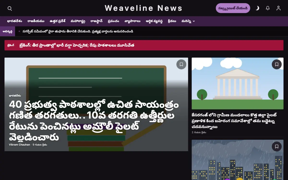 Weaveline — సాధారణ వార్తలు వెబ్‌సైట్ టెంప్లేట్, డెస్క్‌టాప్ వ్యూ