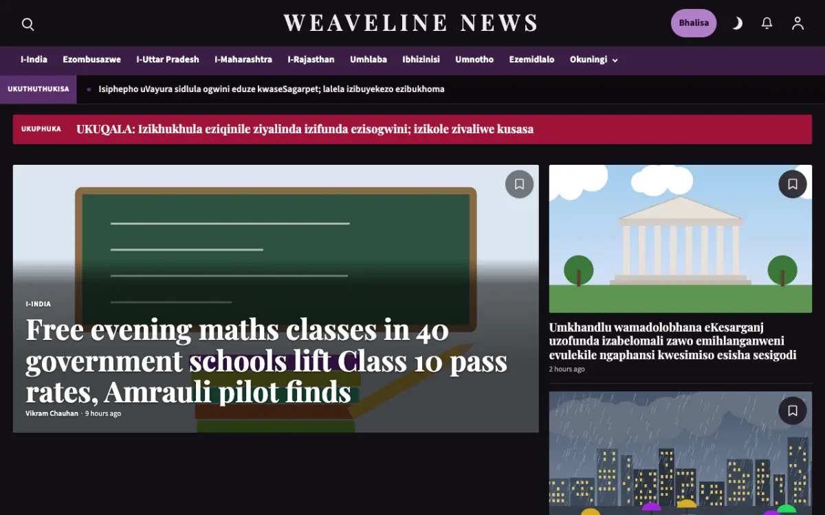 Weaveline — ithempulethi yewebhusayithi ye-Izindaba ze-Ezijwayelekile, ukubuka kwekhompyutha
