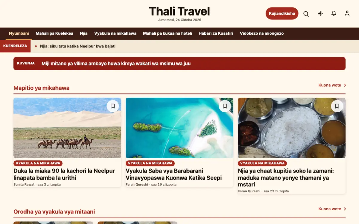 Forkroute – kiolezo cha tovuti ya Safari News, mwonekano wa kompyuta