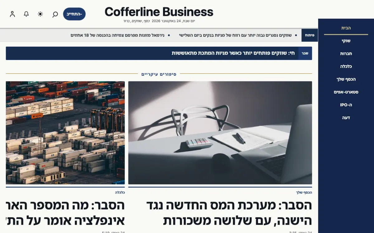 Cofferline — תבנית אתר חדשות עסקים, תצוגת מחשב