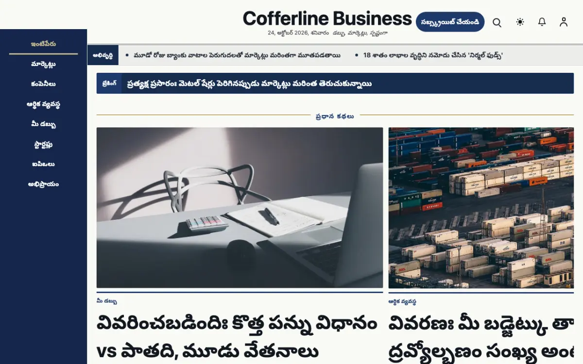 Cofferline — వ్యాపారం వార్తలు వెబ్‌సైట్ టెంప్లేట్, డెస్క్‌టాప్ వ్యూ