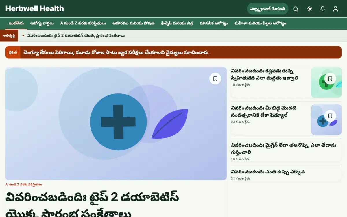 Herbwell — ఆరోగ్యం వార్తలు వెబ్‌సైట్ టెంప్లేట్, డెస్క్‌టాప్ వ్యూ