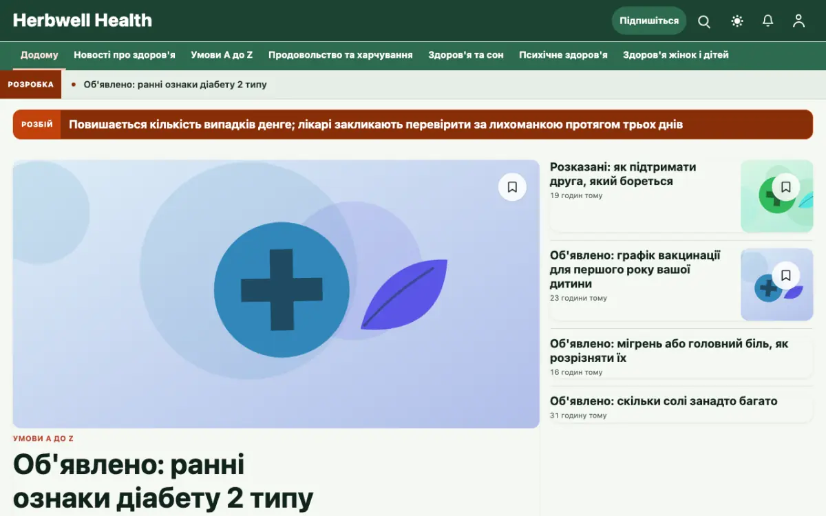 Herbwell — шаблон сайту в категорії «Здоров’я: новини», вигляд на комп’ютері