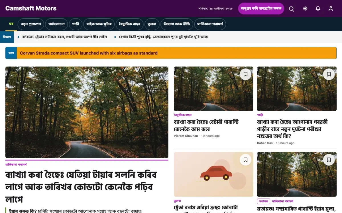 Camshaft — অটোমোবাইল সংবাদ ৱেবছাইট টেমপ্লেট, ডেস্কটপ ভিউ