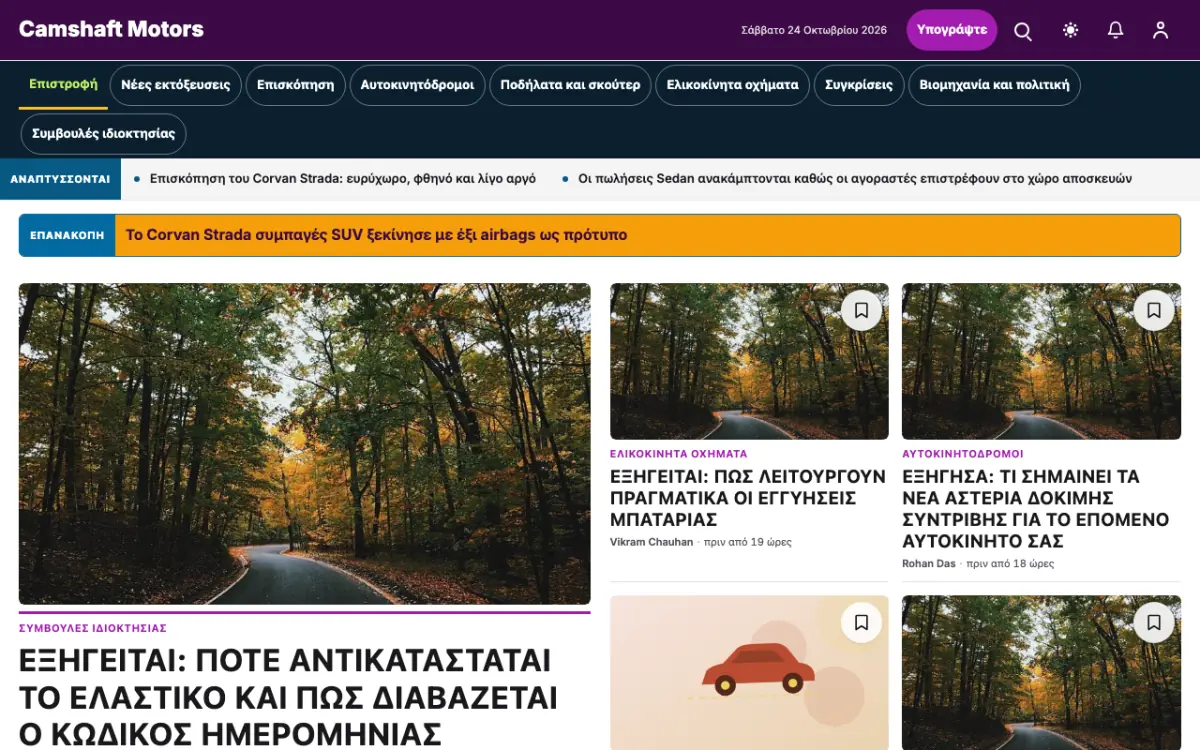 Camshaft — πρότυπο ιστοσελίδας κατηγορίας Ειδήσεις: Αυτοκίνητο, προβολή σε υπολογιστή