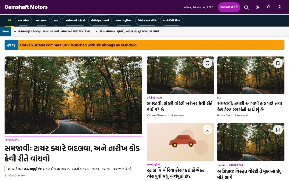Camshaft — ઓટોમોબાઇલ સમાચાર વેબસાઇટ ટેમ્પલેટ, ડેસ્કટોપ વ્યૂ