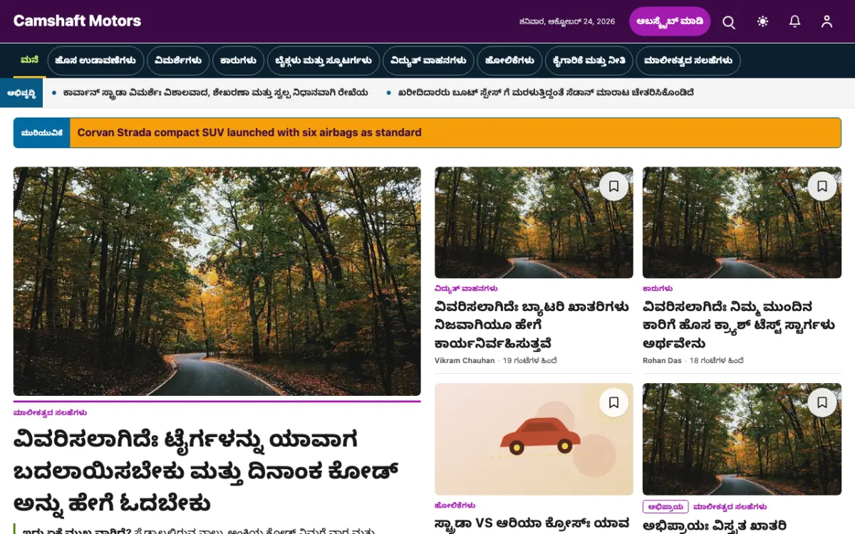 Camshaft — ಆಟೋಮೊಬೈಲ್ ಸುದ್ದಿ ವೆಬ್ಸೈಟ್ ಟೆಂಪ್ಲೇಟ್, ಡೆಸ್ಕ್‌ಟಾಪ್ ನೋಟ