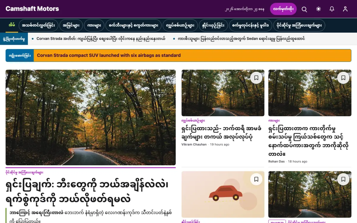 Camshaft — ယာဉ် သတင်း ဝက်ဘ်ဆိုက်ပုံစံ၊ ကွန်ပျူတာမြင်ကွင်း