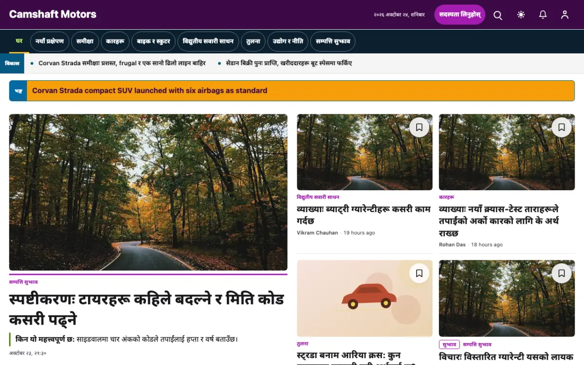 Camshaft — सवारी साधन समाचार वेबसाइट टेम्प्लेट, डेस्कटप दृश्य