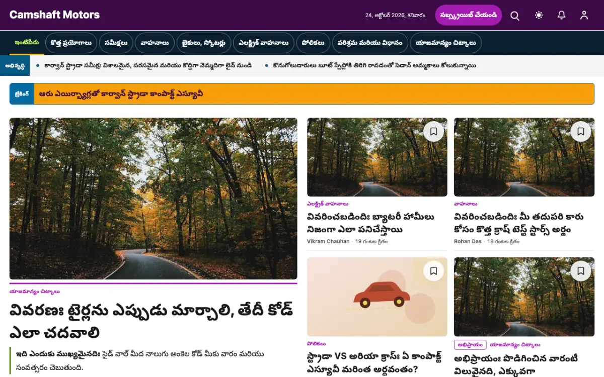 Camshaft — ఆటోమొబైల్ వార్తలు వెబ్‌సైట్ టెంప్లేట్, డెస్క్‌టాప్ వ్యూ