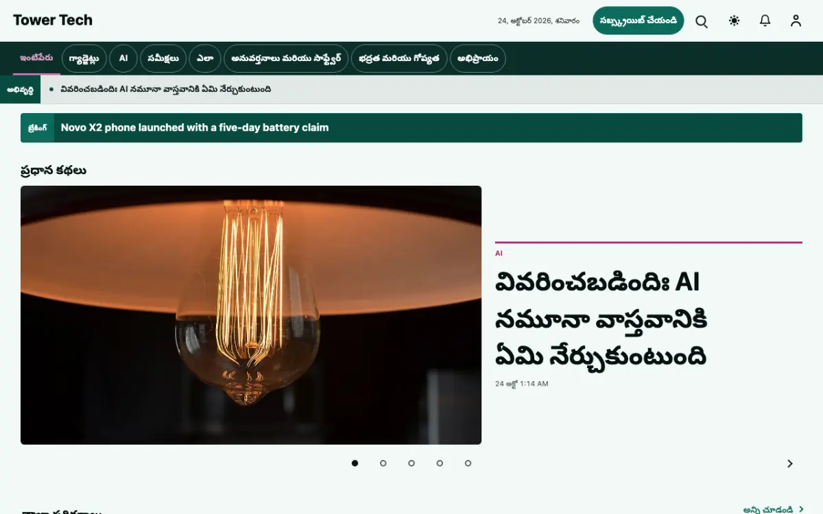 Tower — టెక్నాలజీ వార్తలు వెబ్‌సైట్ టెంప్లేట్, డెస్క్‌టాప్ వ్యూ