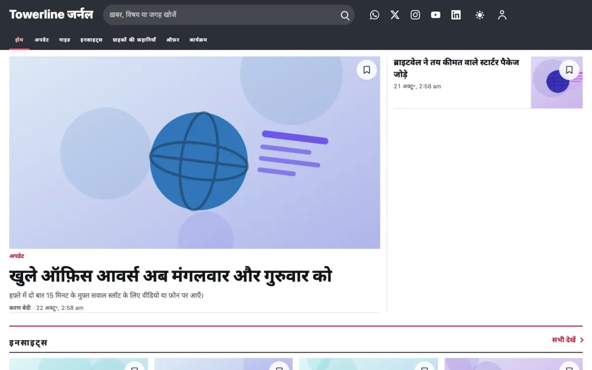 Towerline — Blog वेबसाइट टेम्पलेट, डेस्कटॉप व्यू