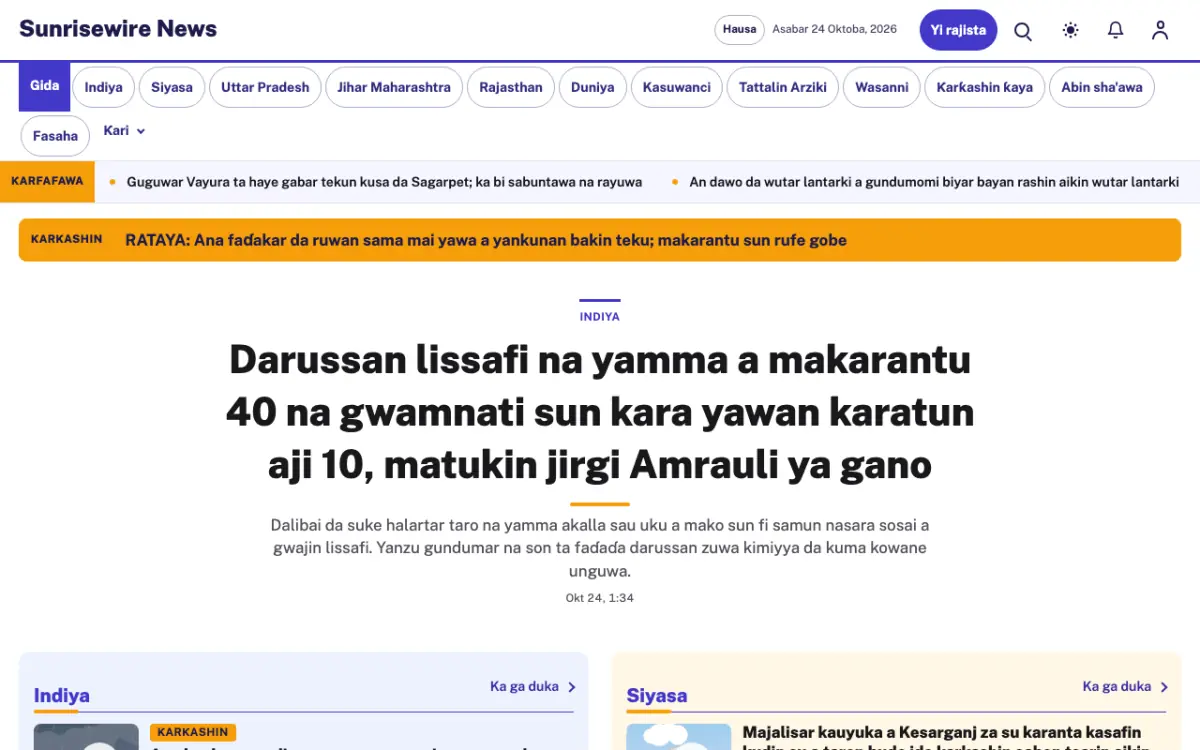 Sunrisewire — samfurin shafin yanar gizo na Labaran Gaba ɗaya, hangen kwamfuta