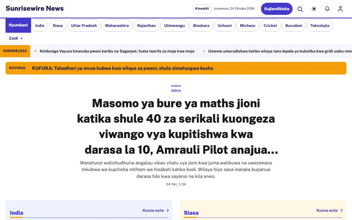 Sunrisewire – kiolezo cha tovuti ya Jumla News, mwonekano wa kompyuta