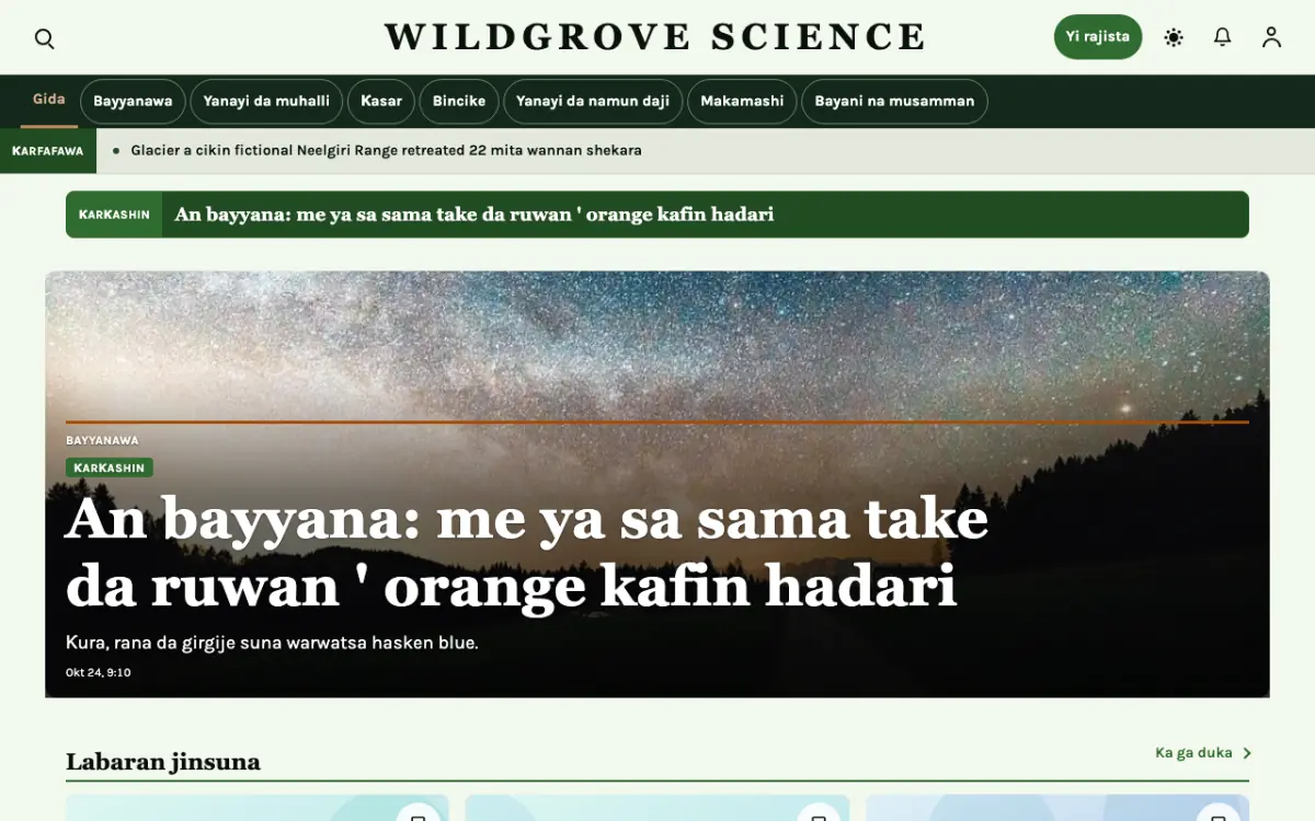 Wildgrove — samfurin shafin yanar gizo na Labaran Kimiyya, hangen kwamfuta